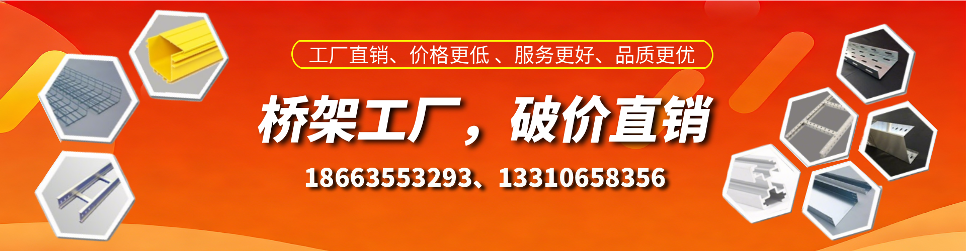宁阳桥架厂家